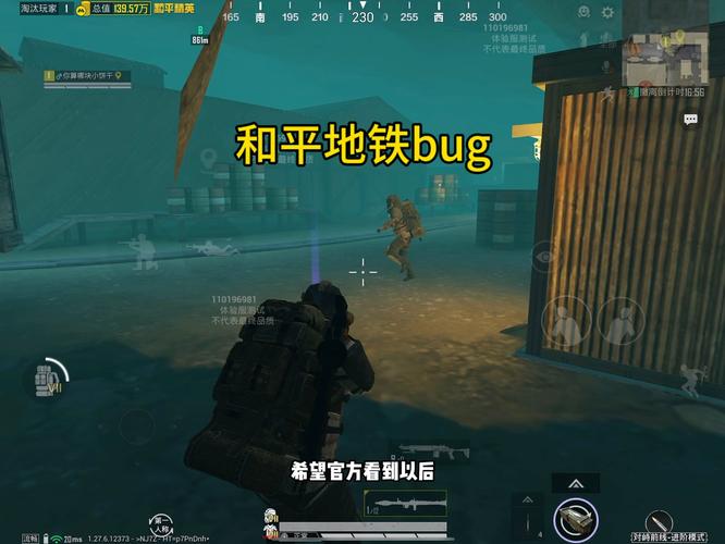 和平精英里面的高科技