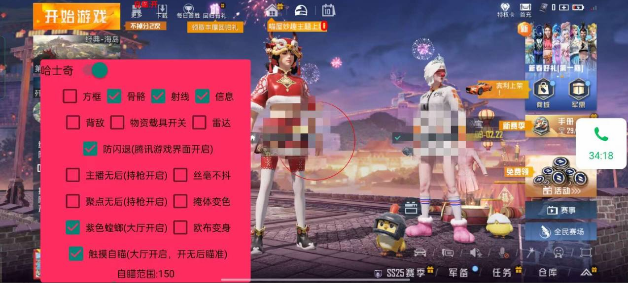 和平精英外挂《速行者》唯一的一款过客户端异常稳定项目稳定无限连打