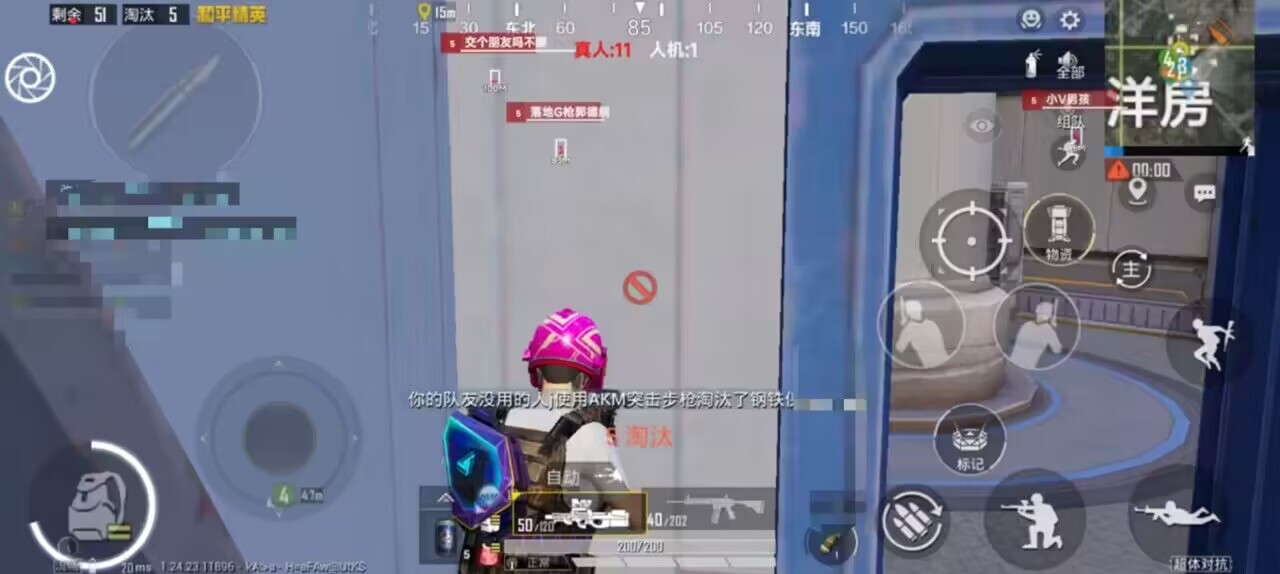 和平精英辅助【Vance万斯直装V1.0稳定版】人机识别 防录屏 主播专用 车辆加速 人物透视 锁头自瞄