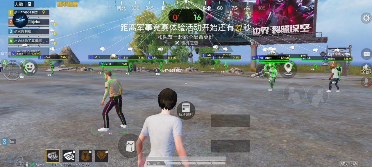和平精英【星辰】iOS辅助
