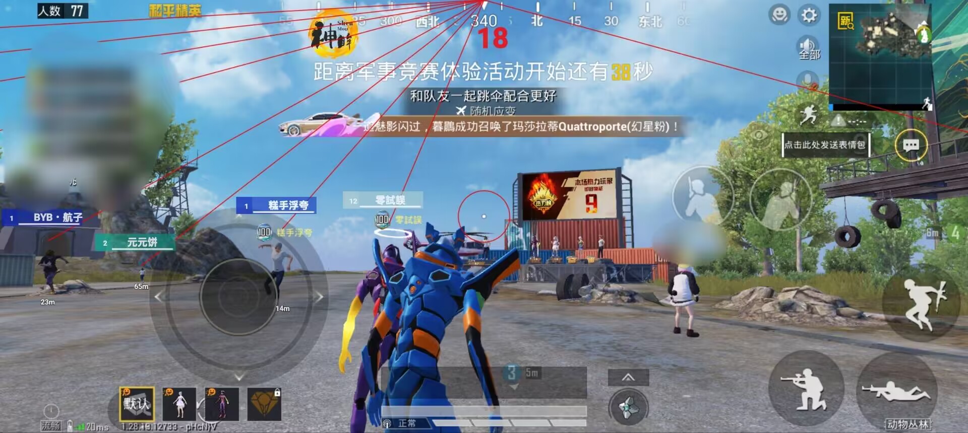 和平精英ios《流浪地球》外挂拯救iOS市场