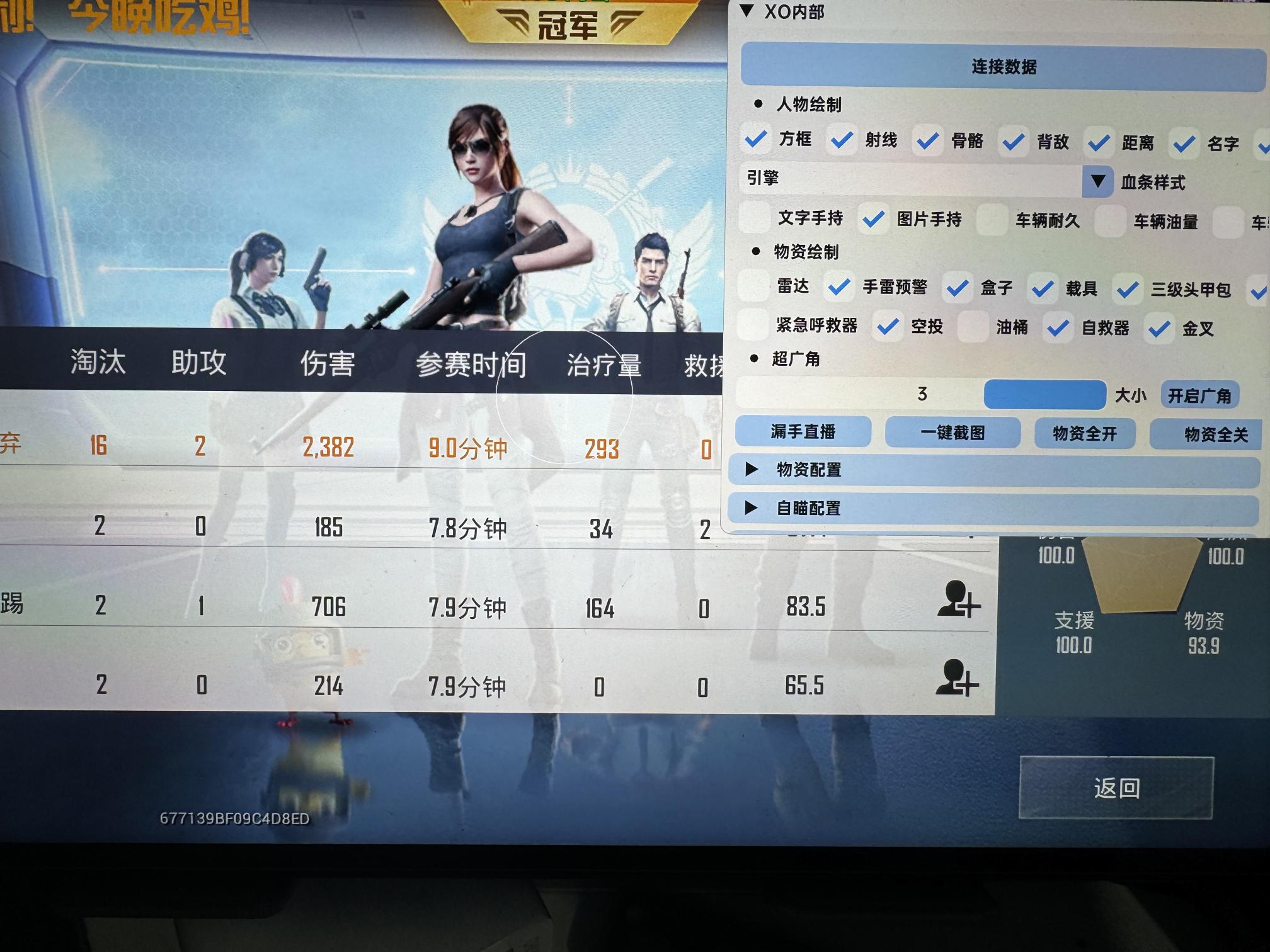 和平精英雷电模拟器辅助【钢铁侠】可过检测 匹配手机玩家